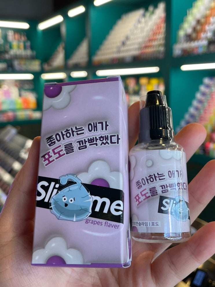 [경산전자담배] 츄잉쥬스 프로즌 슬라임 포도 입호흡 액상 추천