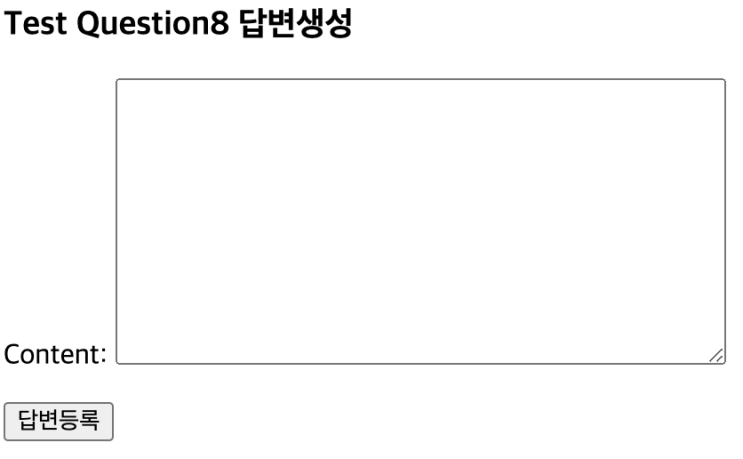  7. 장고 폼