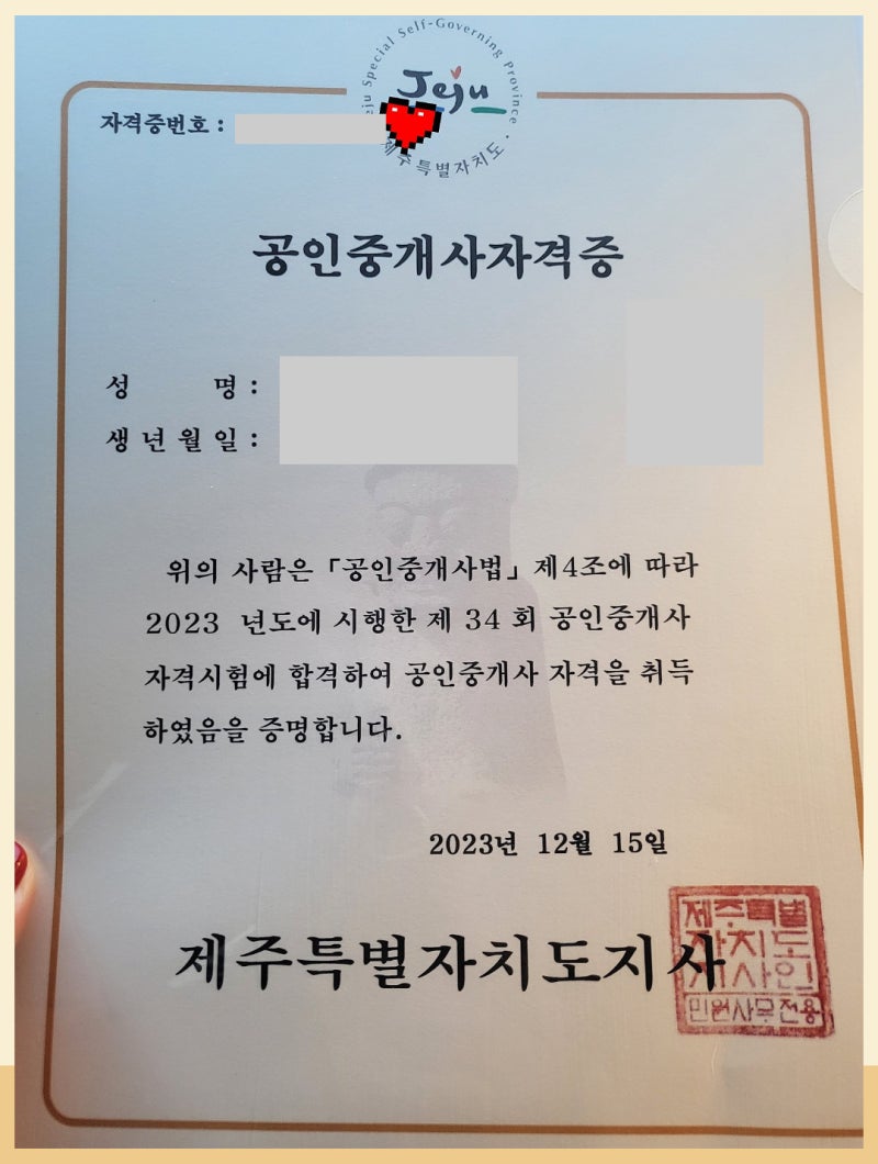 공인중개사 자격증을 취득하면 5개의 직업을 가질 수 있다?