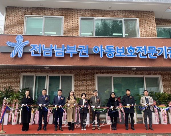  해남에 전남지역 5번째 남부권아동보호전문기관 개관