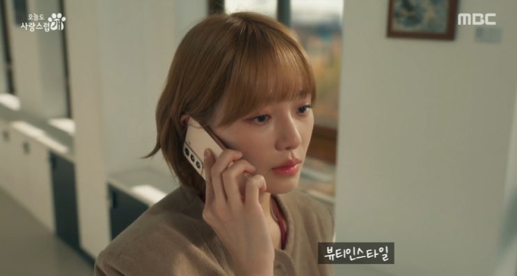  오늘도 사랑스럽개 11회 박규영 옷(한해나) 베이지색 자켓 패션 스타일