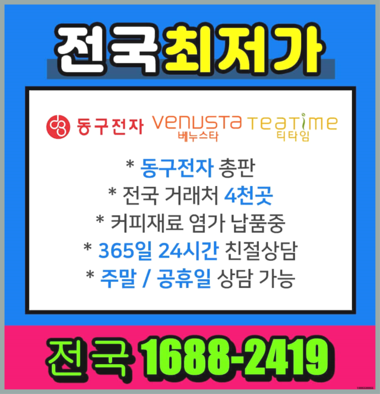  {상대원1동 명품 자판기무료임대 남한 전지역 당연히