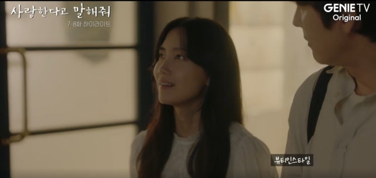  사랑한다고 말해줘 7회 신현빈 옷 (정모은) 화이트 블라우스, 가방 패션 스타일