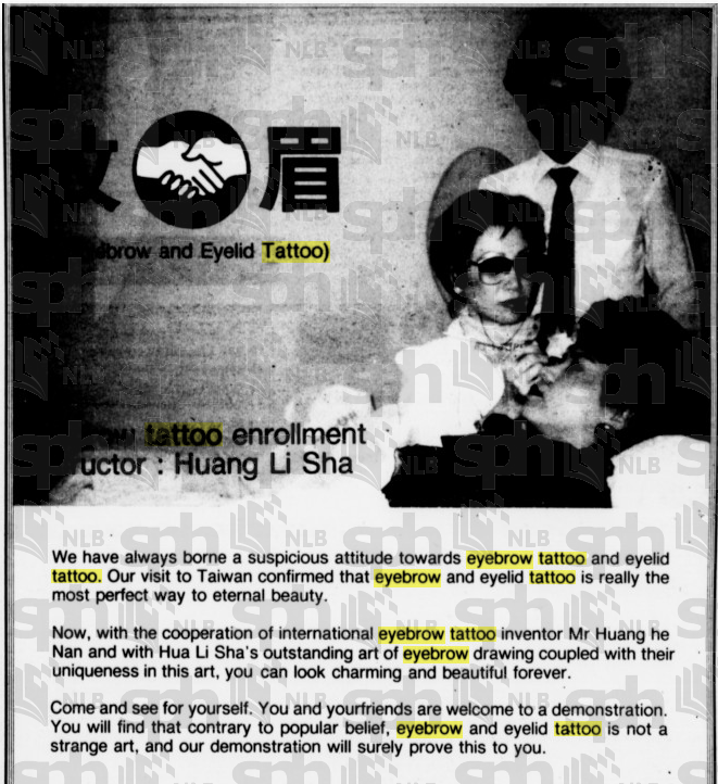 1984년 싱가포르 반영구화장 금지 발표