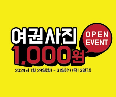 강남구청 여권사진,1000원에 촬영이 가능하다구요?