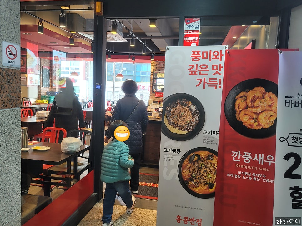 홍콩반점0410 김해율하점 사진 2
