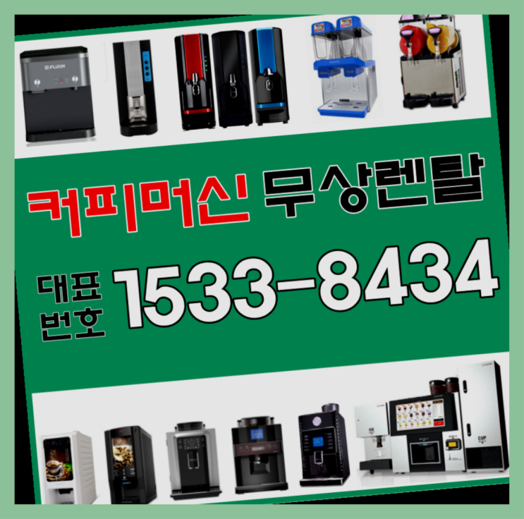  강천리 부산원두커피   무료서비스