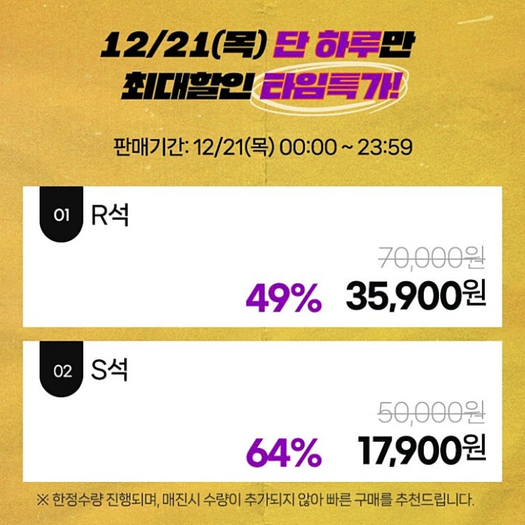  뮤지컬 할인 홀연했던 사나이 특가 위메프 티켓