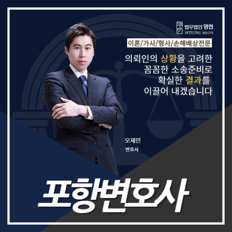  포항변호사 이혼 시 국민연금 재산분할 가능할까
