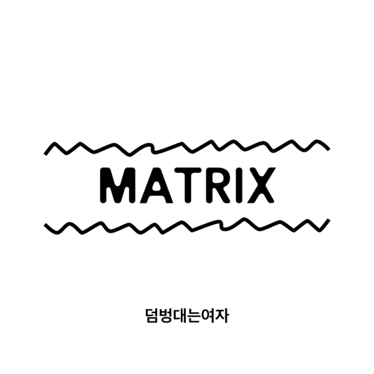  MATRIX 프로토콜 탈중앙화 커뮤니케이션과 OpenAPI