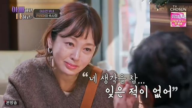 <b>이승연 친모</b> "딸, 잊은 적 없어"…붕어빵 모녀의 재회 (아빠하고... 