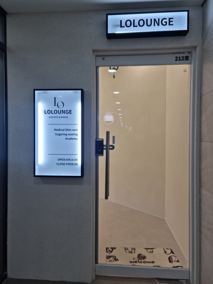  동탄피부관리 로라운지에서 로리케어 세멘시트관리