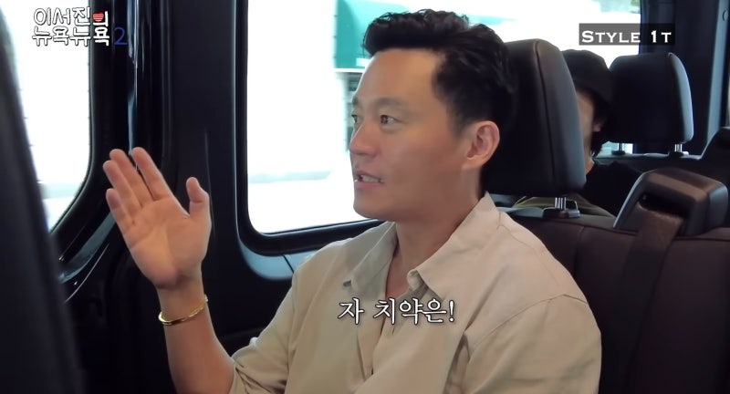 뉴욕뉴욕2 이서진 팔찌 불가리 비제로원 뱅글 브레이슬릿