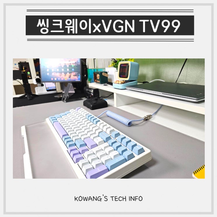  예쁜 무선 기계식 키보드 추천 씽크웨이xVGN TV99