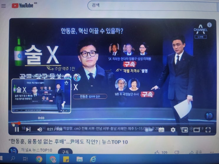 <b>한동훈</b> 인생철학 제22대 국회의원 예비<b>후보</b> 오승철