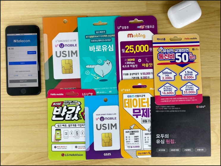  울산선불폰 모두의 원칩 유심 개통 방법