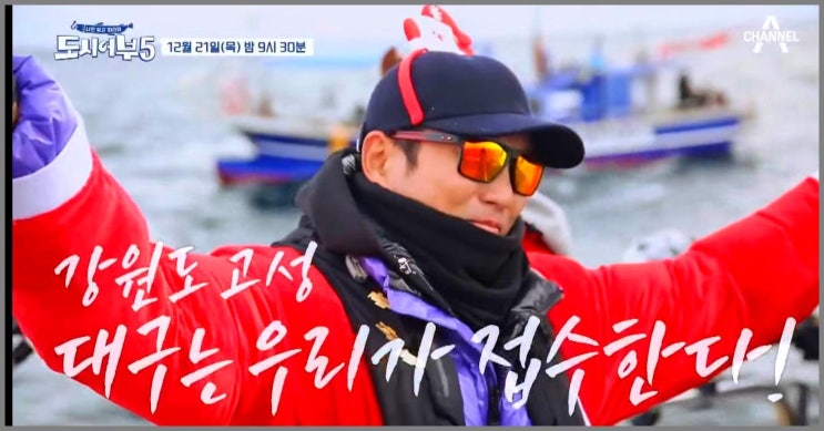 특집 배우 <b>오대환</b> 하재숙 데이식스 도운 16회 방송정보