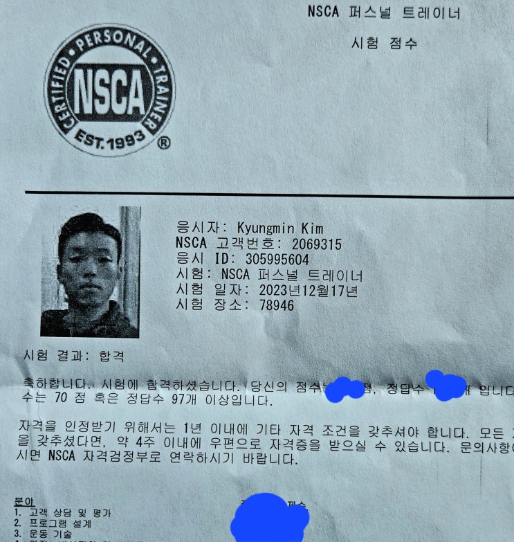  냉정피티, 전문성을 인정받은 트레이너에게 배우세요. NSCA-CPT 자격 후기.