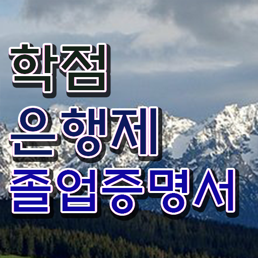 학은제 토론 과목 궁금하셨다고요 !