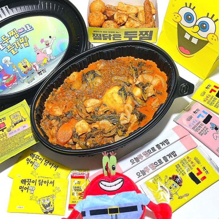 두찜 메뉴 가격 시래기찜닭 순살 매운맛 두찜 스폰지밥 파우치 키링