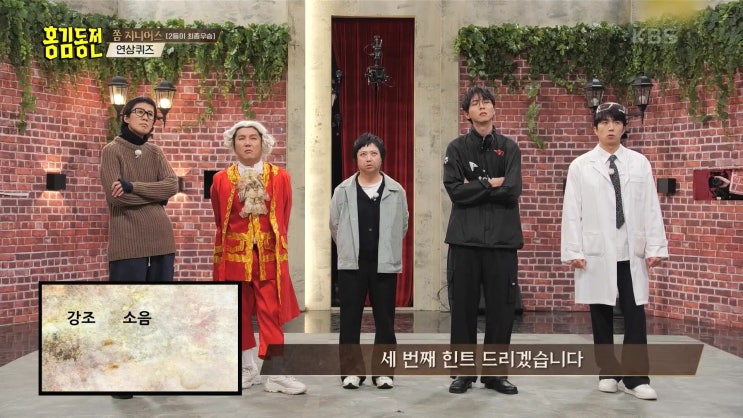 <b>홍김동전</b>, 방영 500일만에 날아든 '<b>폐지</b>' 통보...KBS 예능... 