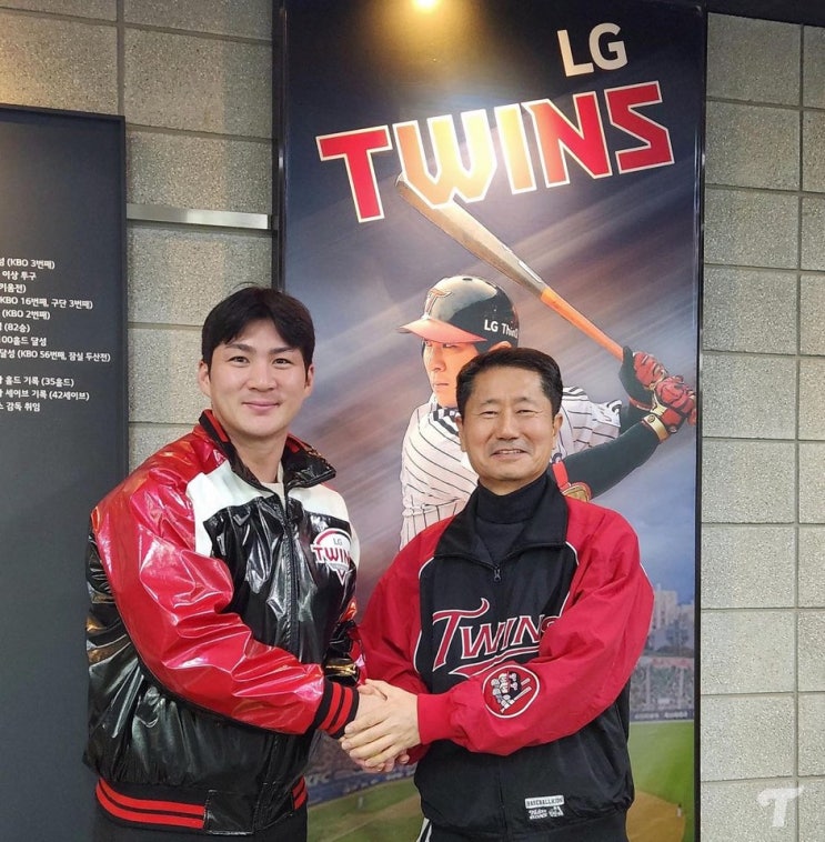 LG 트윈스 FA 계약 임찬규 <b>오지환</b> 종신 LG 행 완성 <b>함덕주</b>... 