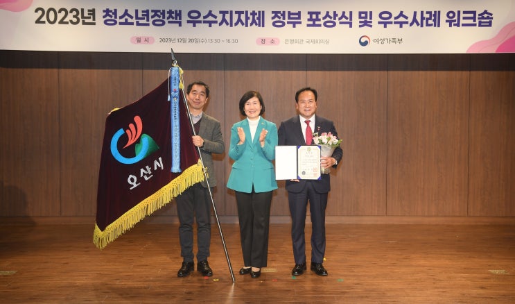 오산시장 이권재오산시 <b>청소년 정책</b> 우수, <b>국무총리 표창</b>