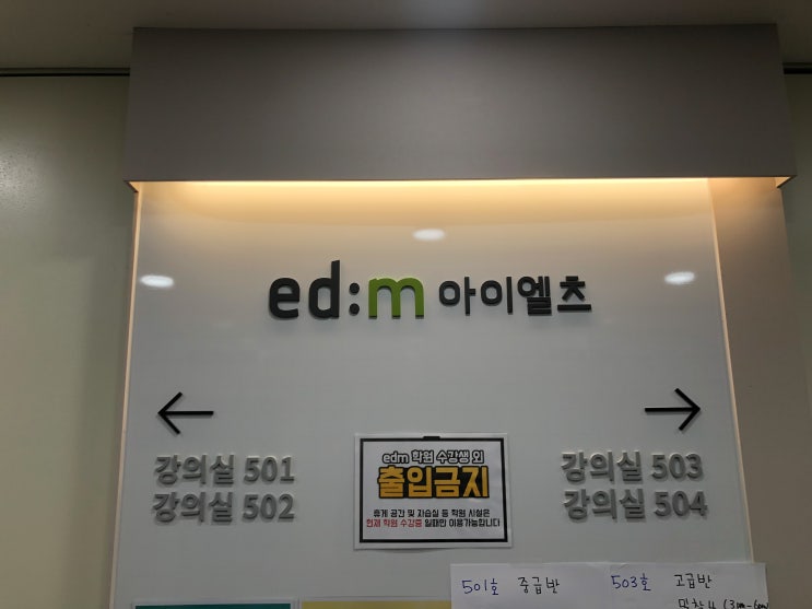  IELTS학원 추천 edm아이엘츠 밀착관리반