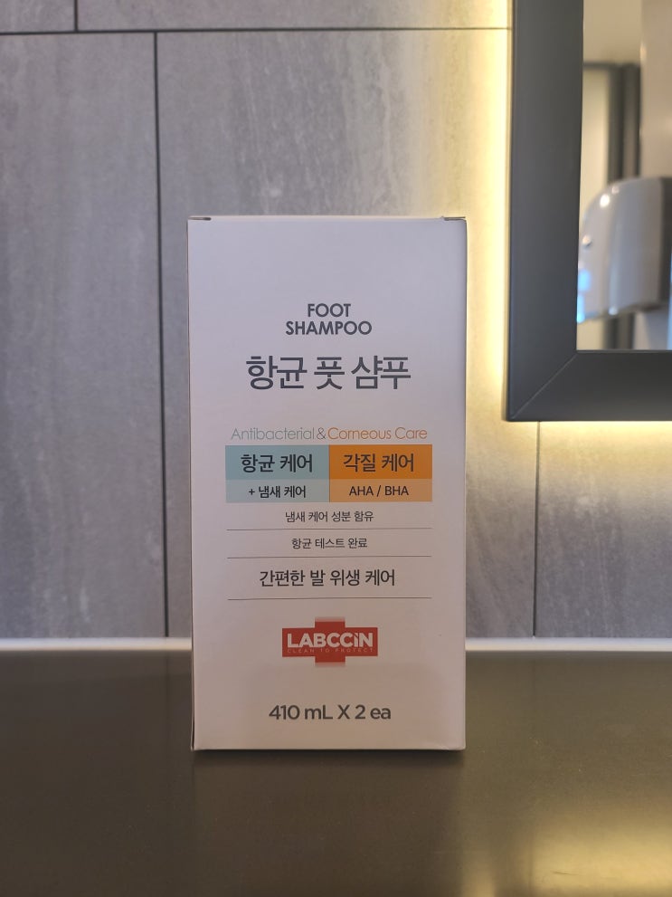  분사력이 강한 랩신 풋샴푸 발세정제