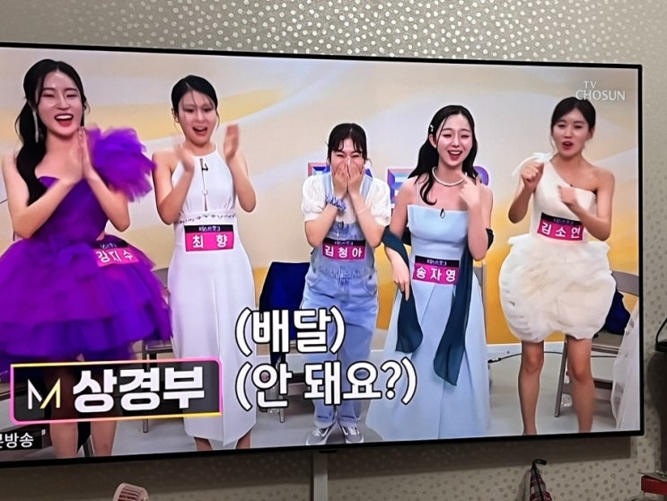 미스트롯3 참가자 진진경 수빙수 오유진 김소연 출연 여부