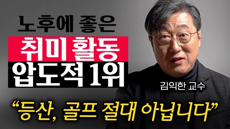 끔찍하게 외로운 노후 피하고 싶다면 이 '1가지'는 무조건 준비하세요 끔찍하게 외로운 노후 피하고 싶다면 이 '1가지'는 무조건 준비하세요