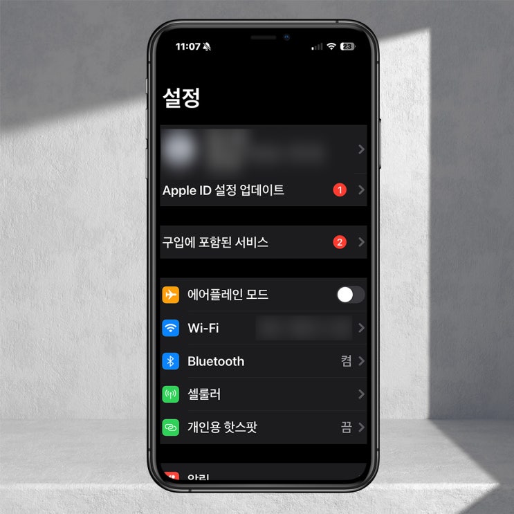  노트북 모바일 핫스팟 연결 비밀번호 설정까지 한 번에