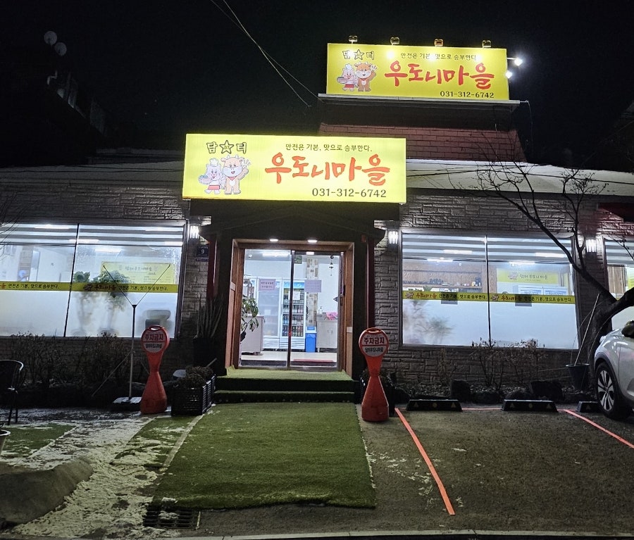 담터우도니마을 사진 1