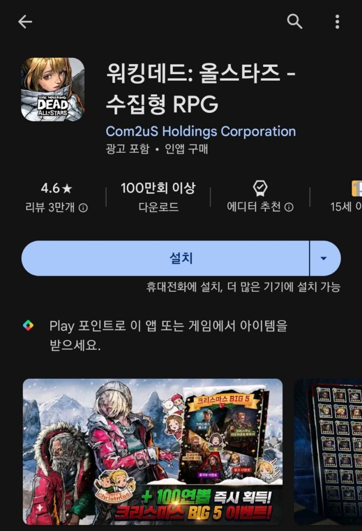  핸드폰 채굴 게임 3탄:워킹데드 올스타즈/P2E(Play to earn)/XPLACOIN