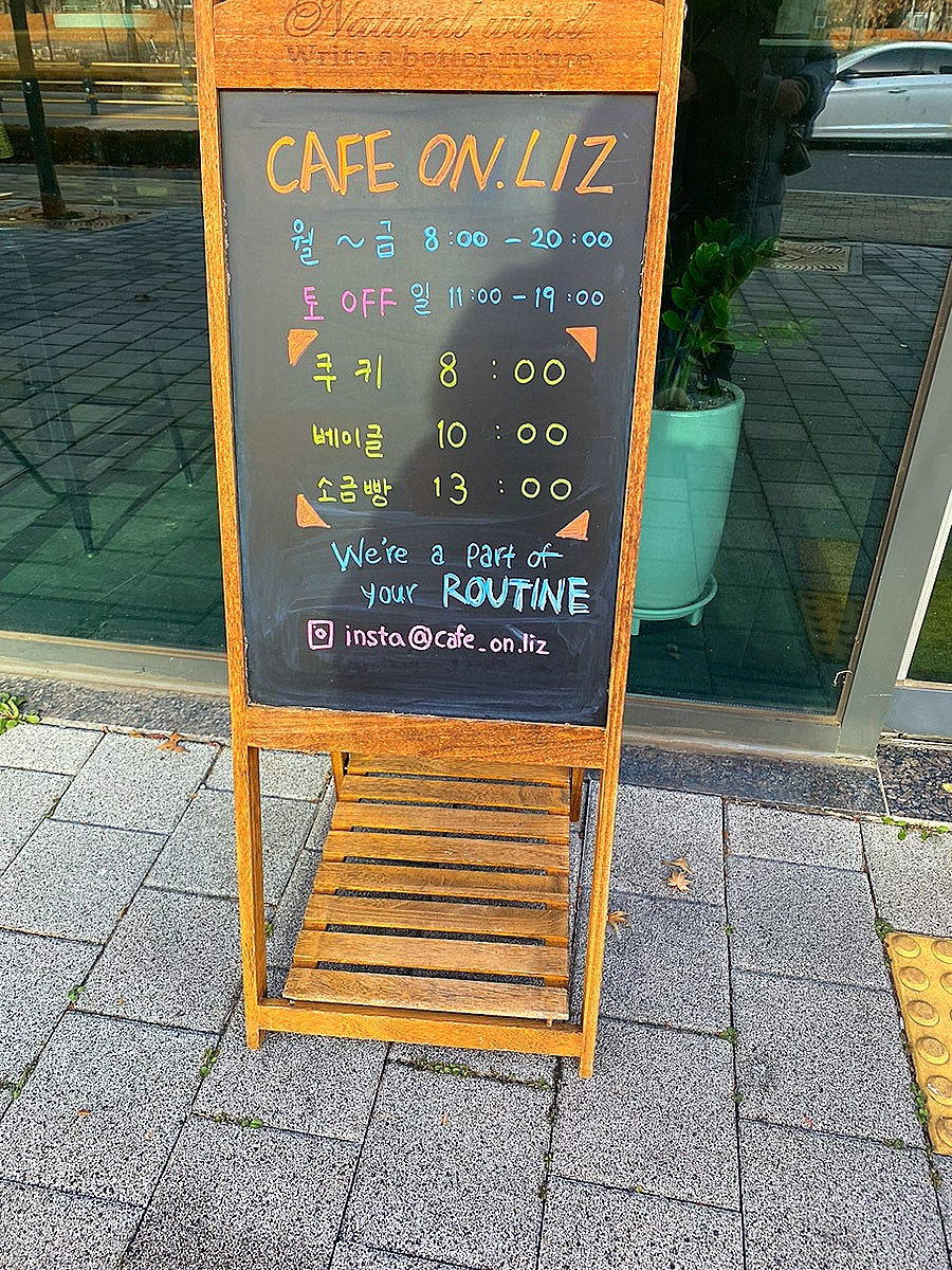 카페온리즈 사진 5