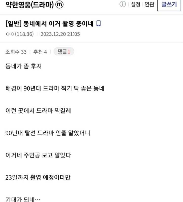 <b>약한영웅2 박지훈</b> 썰 존잘 개안