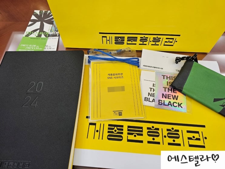  세종문화회관 서포터즈 발대식