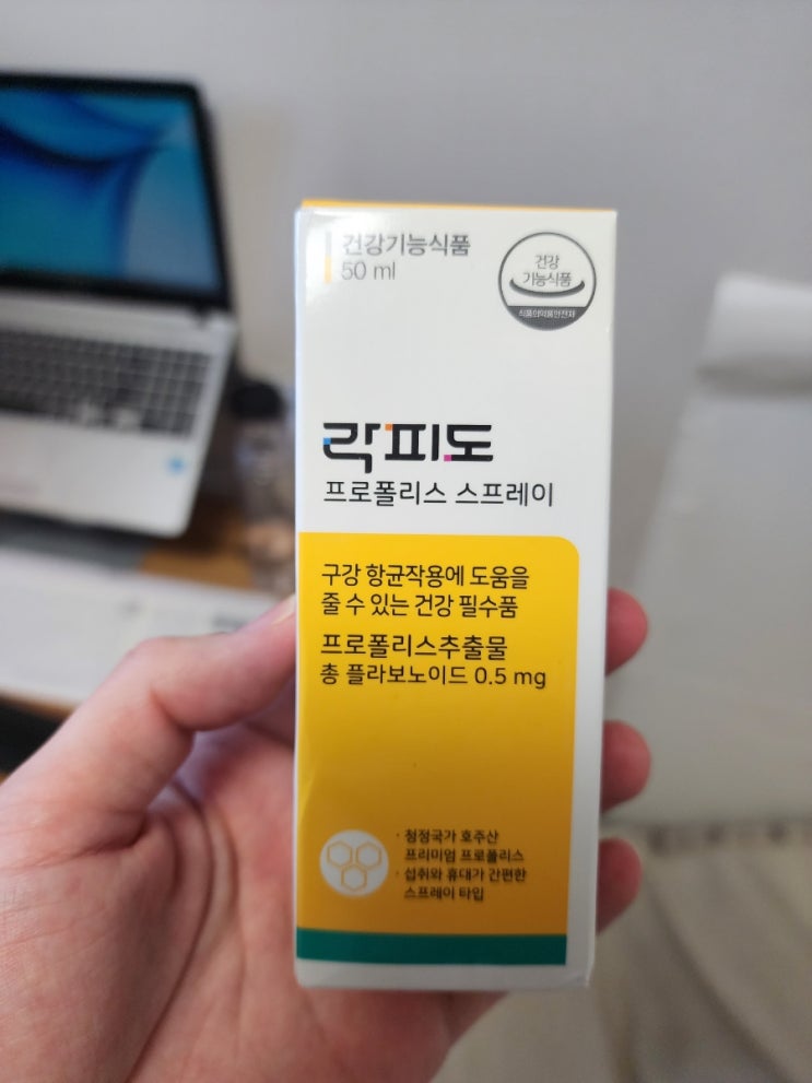  겨울 목감기 예방하는 목에 뿌리는 프로폴리스 쓴맛이 강해서 아쉽다.