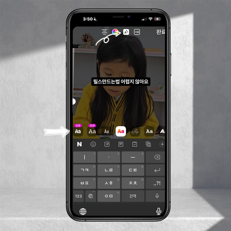  인스타그램 인스타 릴스 만들기 초보자용