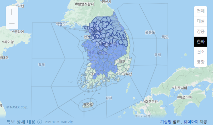 너무 추운 거 아냐~~? 북극발 최강 <b>한파</b> (호수효과, <b>한파경보</b> 설명)
