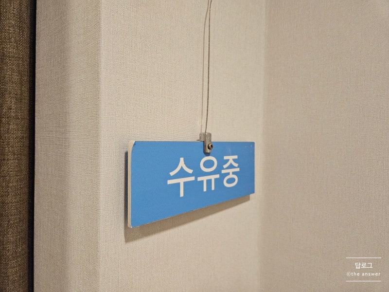 아쿠아플래닛 일산 수유실 유아휴게실 이용 후기