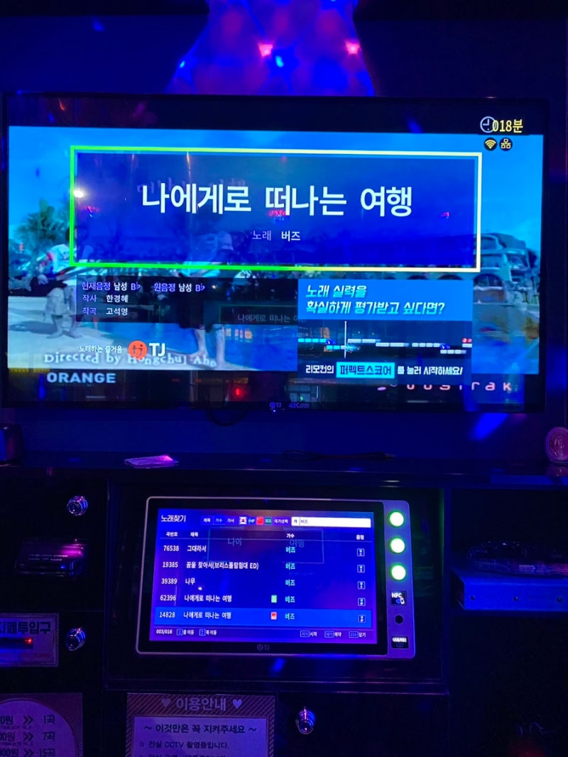 을지로 코인노래방 을지로3가역 인근 24시 세븐틴