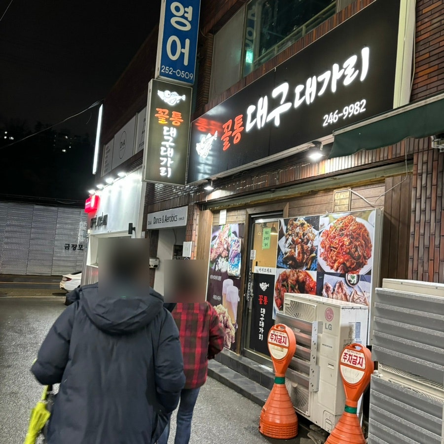 꼴통대구대가리 사진 1