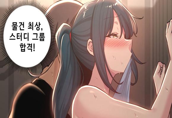 [19세 웹툰 추천]섹터디그룹 #캠퍼스 #로맨스