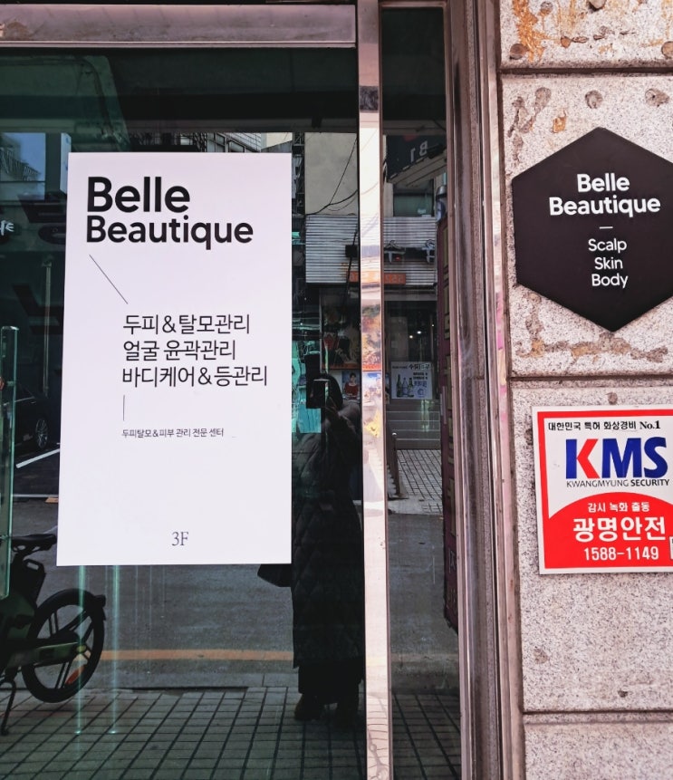 선릉 역삼: 피부케어 벨르뷰티크 선릉 역삼: 피부케어 벨르뷰티크