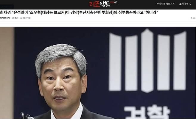 '이재명 선대위' 前대변인 <b>압수수색</b>…'최재경 녹취록' 관여 의혹