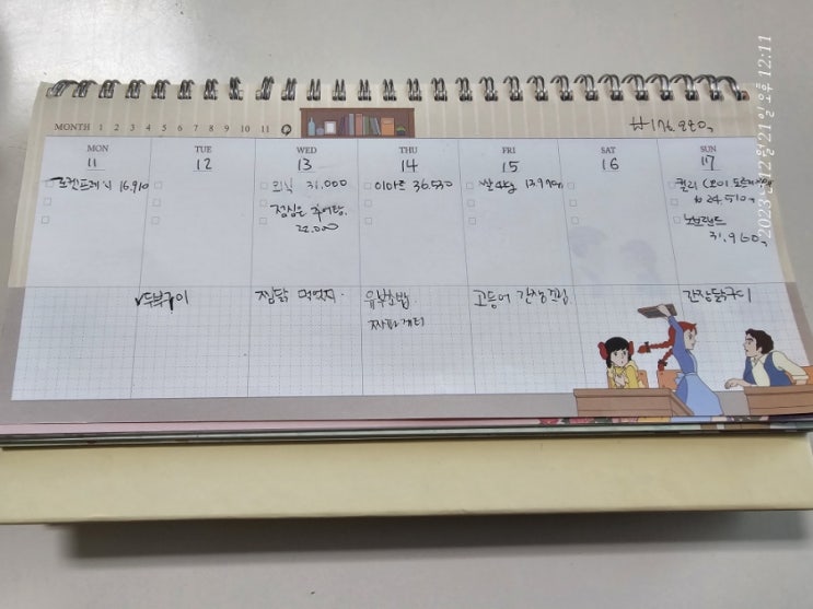  5인가족 식비 챌린지.주간밥상(12.11-12.17)