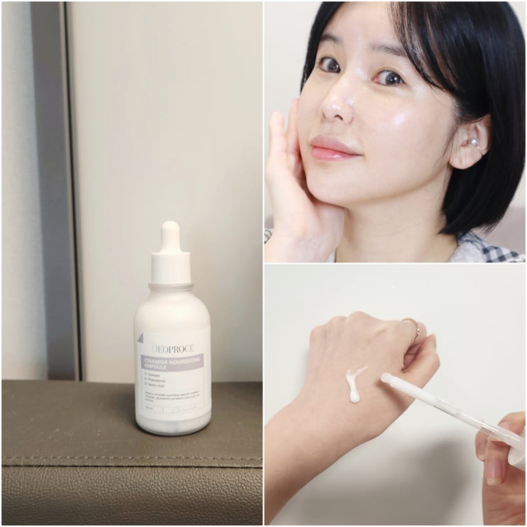 겨울 약해진 피부장벽 관리 디오프러스 세라마이드 앰플 추천 겨울 약해진 피부장벽 관리 디오프러스 세라마이드 앰플 추천