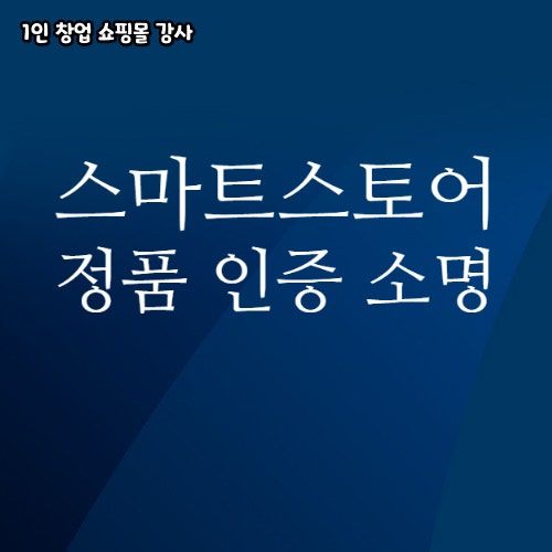  구매대행 정품인증 후기 블로그