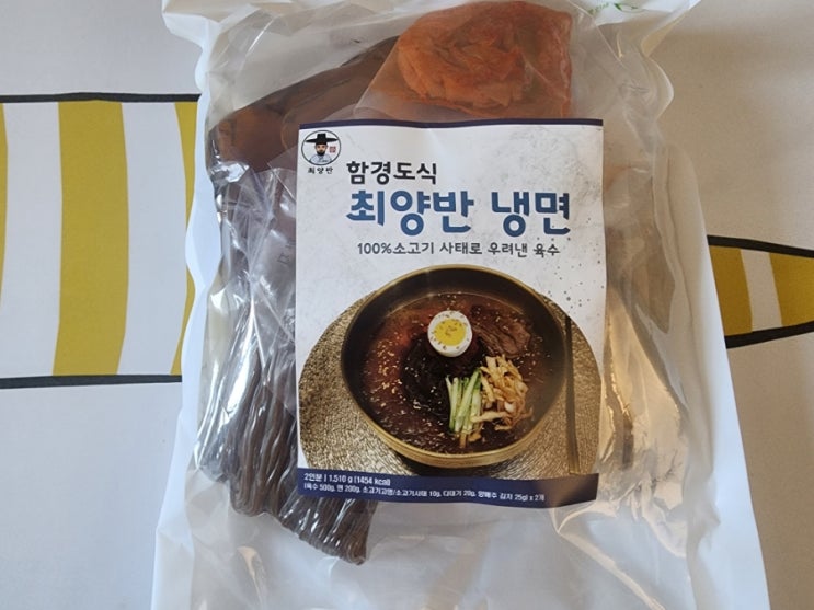  최양반냉면 70년 전통 함경도 물냉면 밀키트 오리지널 북한식 냉면 후기
